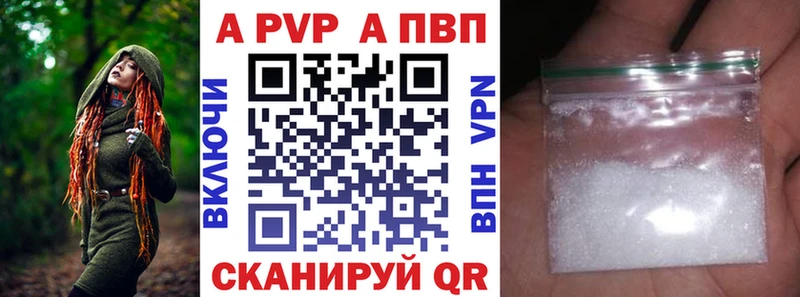 Альфа ПВП Crystall  Моздок 
