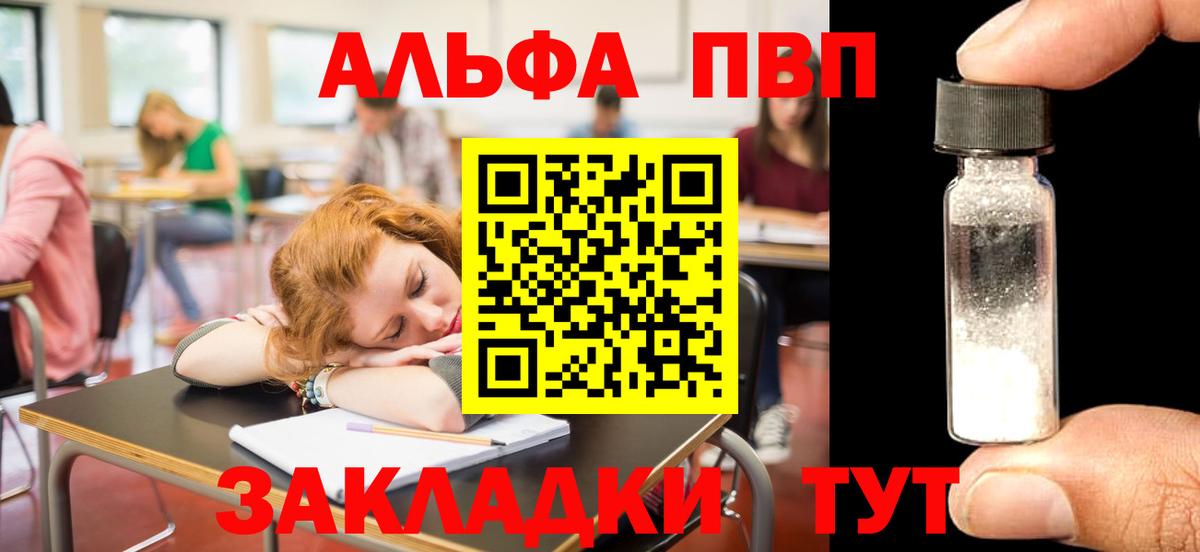 Альфа ПВП кристаллы  Alpha PVP СК  Моздок  Вход с VPN  Alpha-PVP VHQ 