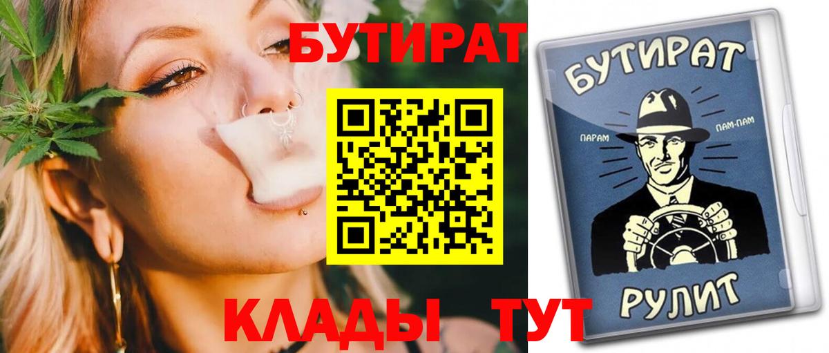 БУТИРАТ оксибутират Моздок