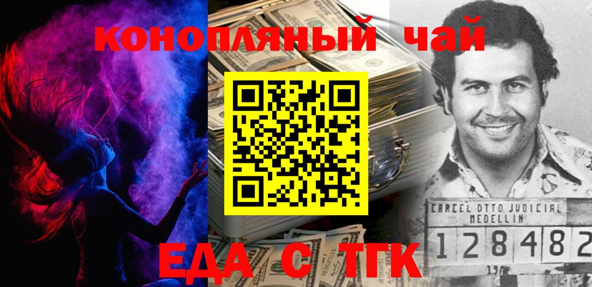 Моздок  Canna-Cookies конопля  Вход с VPN 