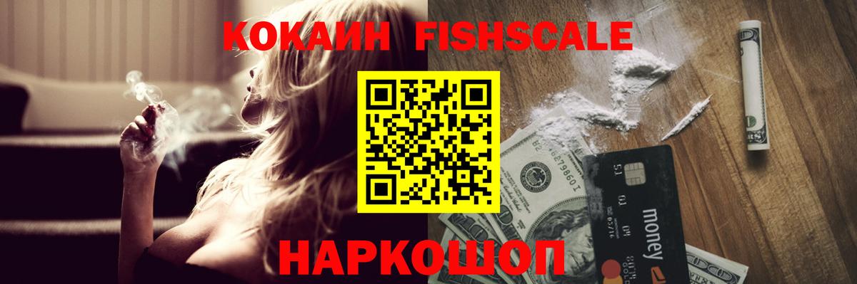 Cocaine Эквадор Моздок