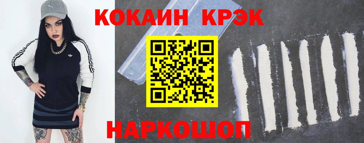 Моздок  COCAIN Fish Scale  Cocaine  Вход с VPN  Кокаин 99% 