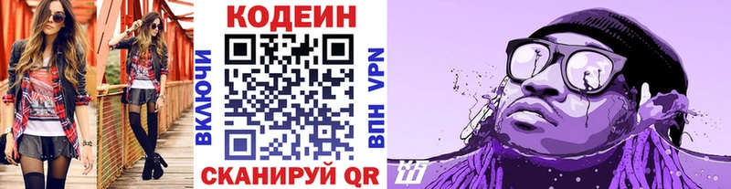 Кодеин напиток Lean (лин)  MEGA рабочий сайт  Моздок 