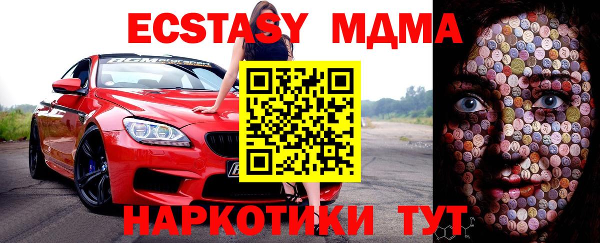 Моздок  Ecstasy Punisher  Экстази  Вход с VPN  как найти закладки  Ecstasy Cube 