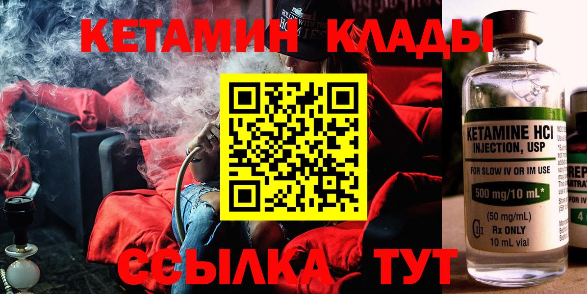 Моздок  КЕТАМИН VHQ  Вход с VPN  Кетамин ketamine 