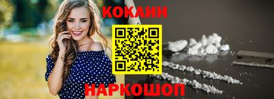 кокаин Дубна