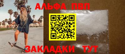 Альфа ПВП Донецк