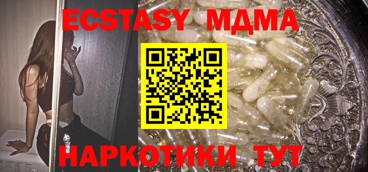 MDMA молли Моздок