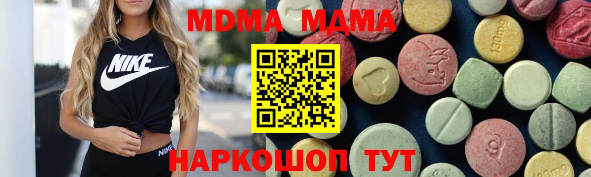 MDMA  Вход с VPN  Моздок  MDMA кристаллы  МДМА кристаллы 