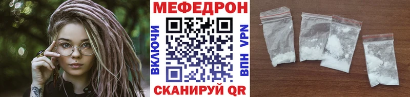 наркотики Моздок МЯУ-МЯУ 4 MMC