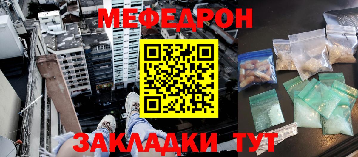 Меф кристаллы Моздок