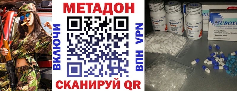 Метадон кристалл Моздок