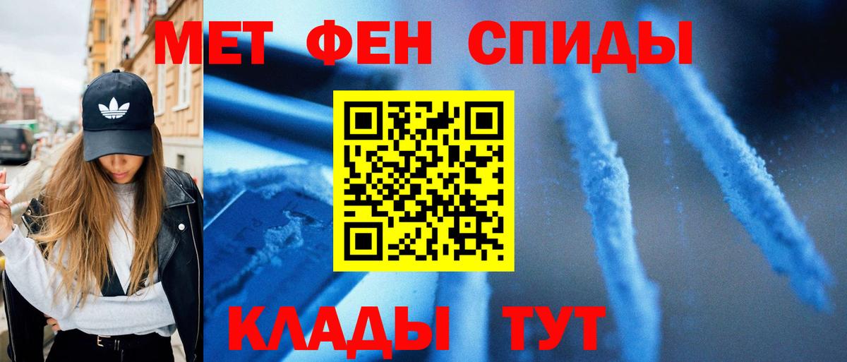 МЕТАМФЕТАМИН Декстрометамфетамин 99.9%  МЕТАМФЕТАМИН Декстрометамфетамин 99.9%  Моздок  Вход с VPN 