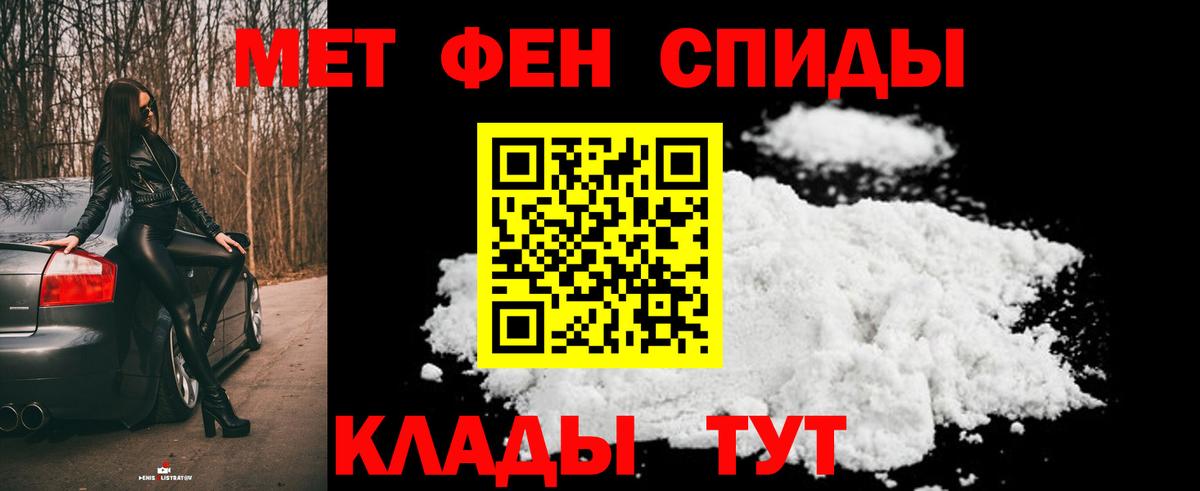 МЕТАМФЕТАМИН мет Моздок