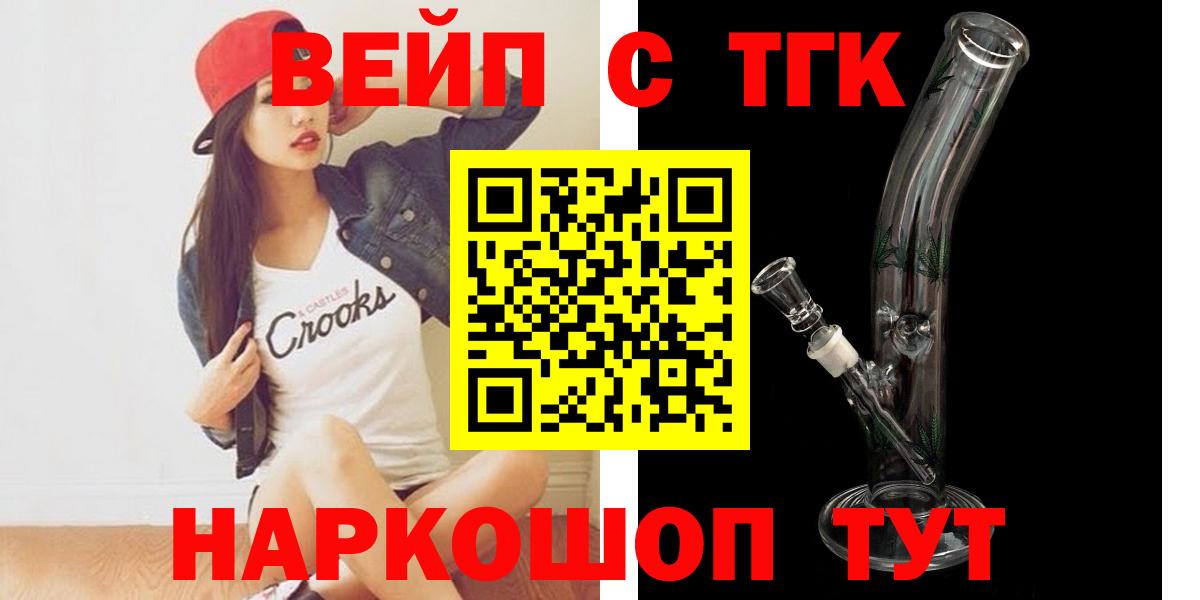 Моздок  Дистиллят ТГК вейп  даркнет сайт  Вход с VPN 
